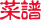Recepten Recepten