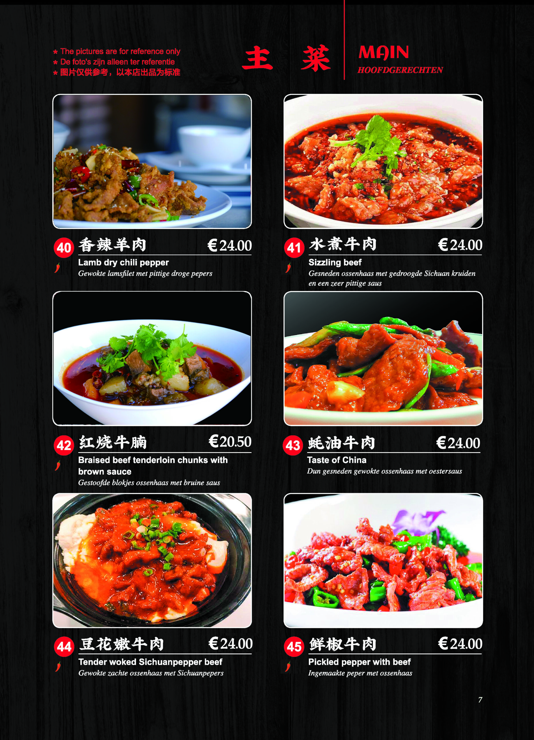 修订菜谱_页面_07