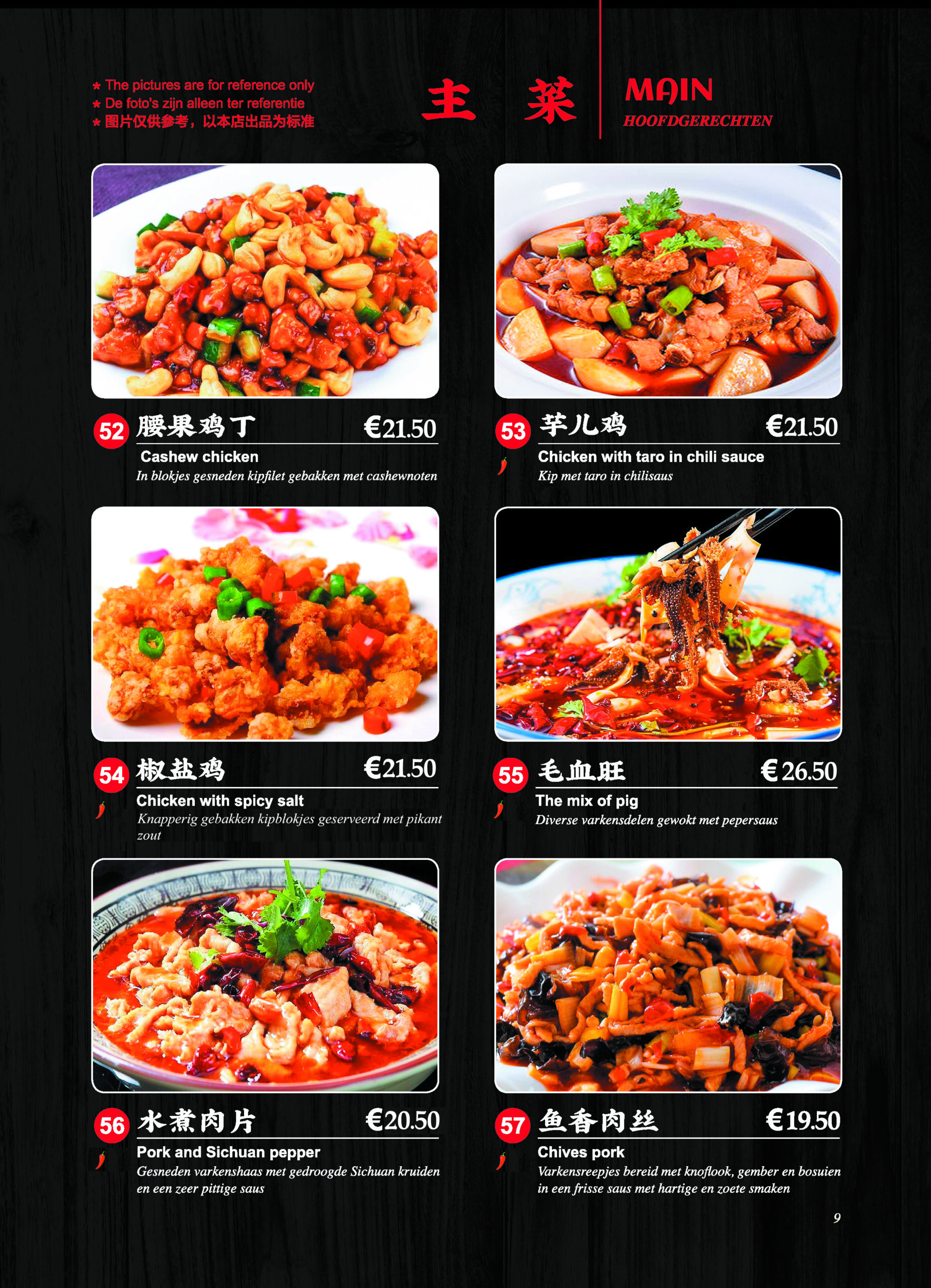 修订菜谱_页面_09