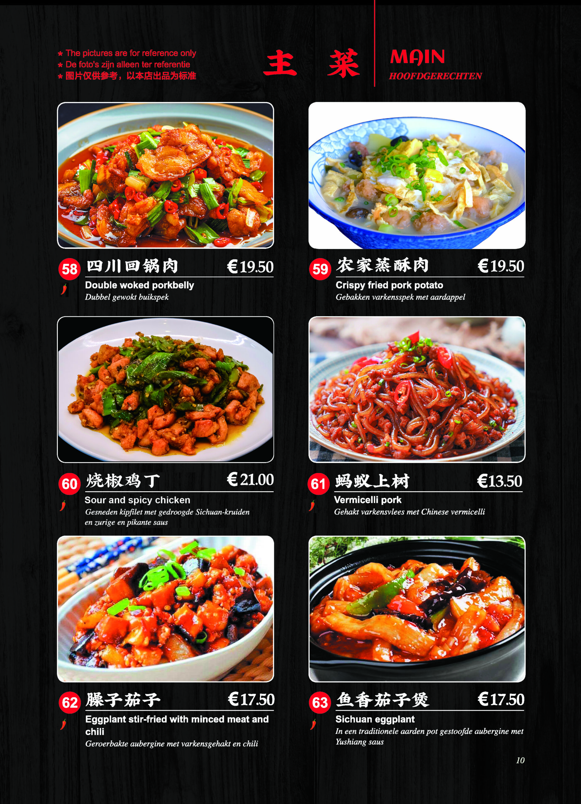 修订菜谱_页面_10