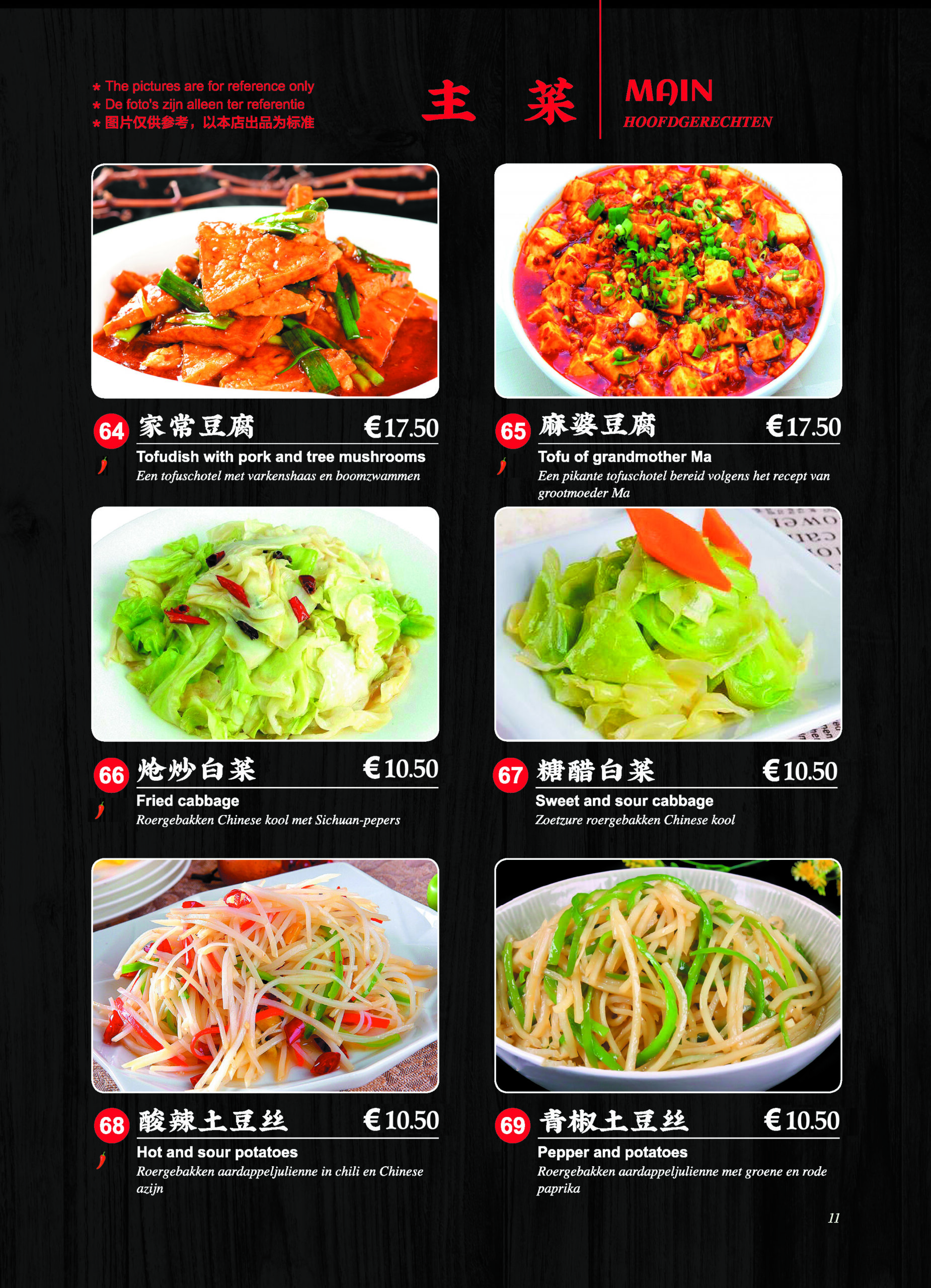 修订菜谱_页面_11