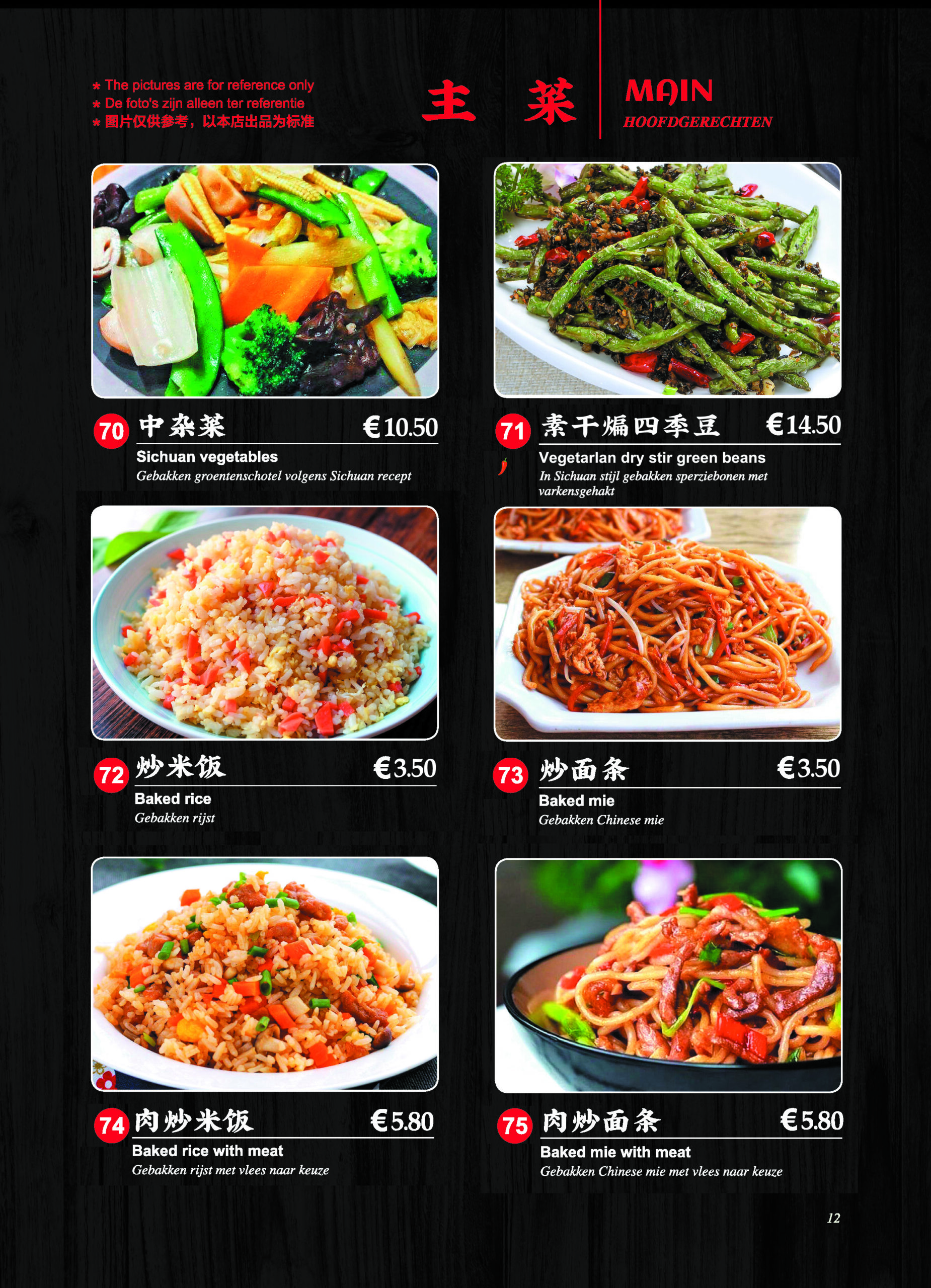 修订菜谱_页面_12