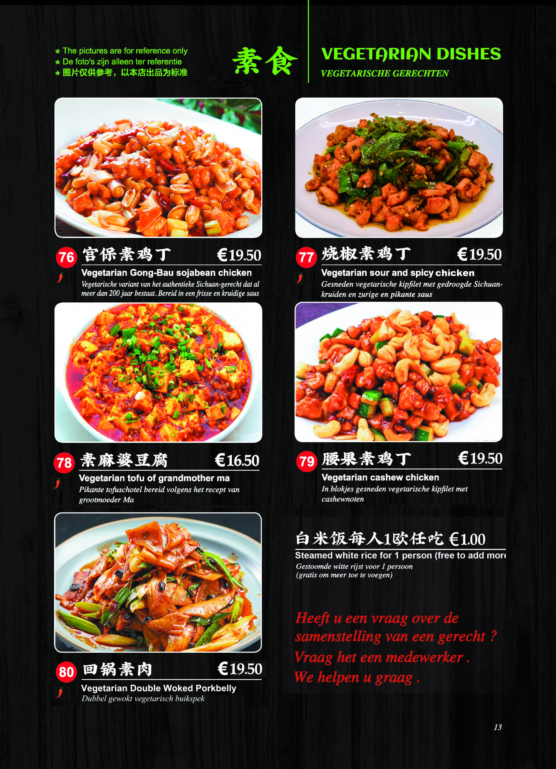 修订菜谱_页面_13