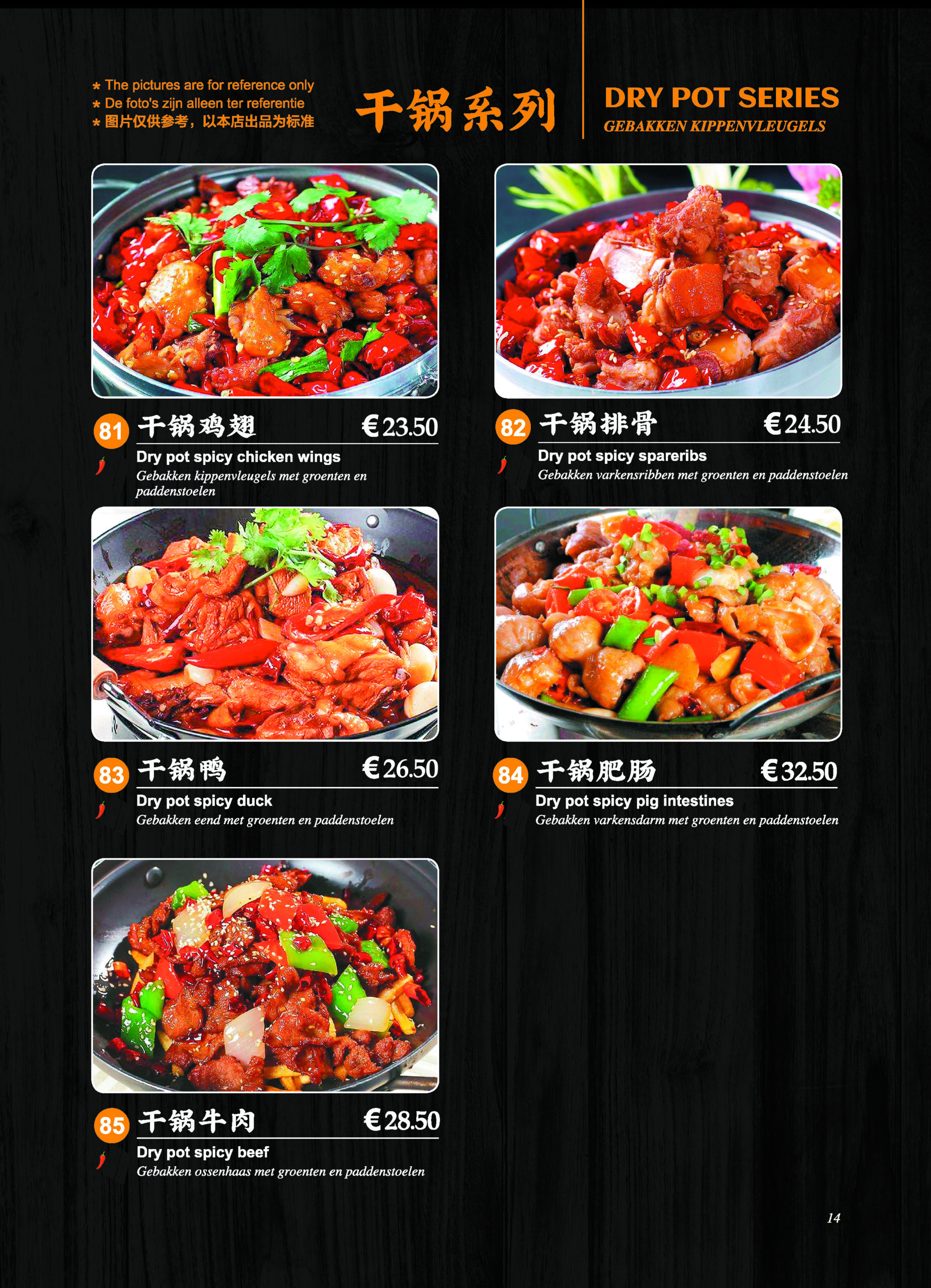 修订菜谱_页面_14