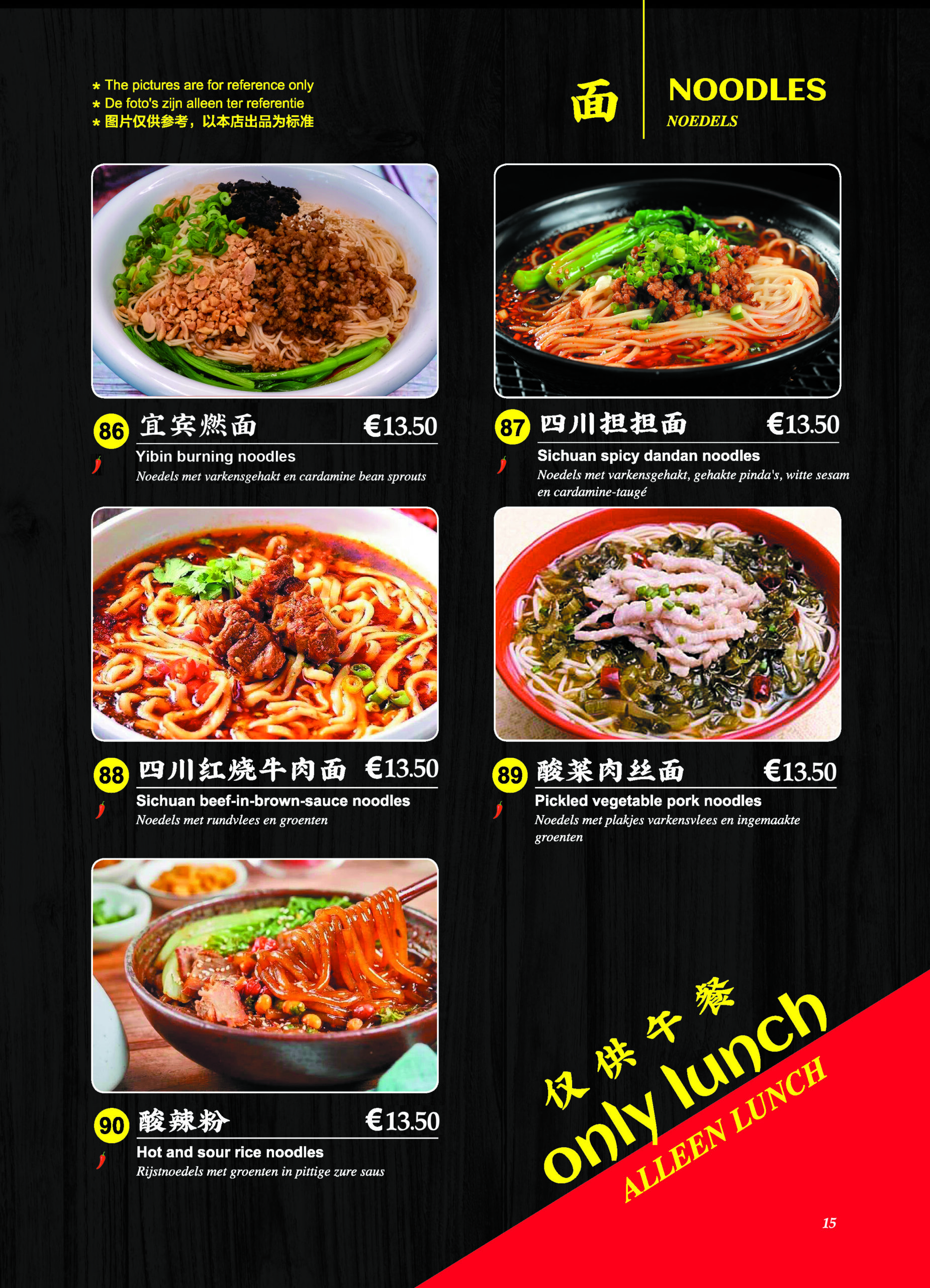 修订菜谱_页面_15