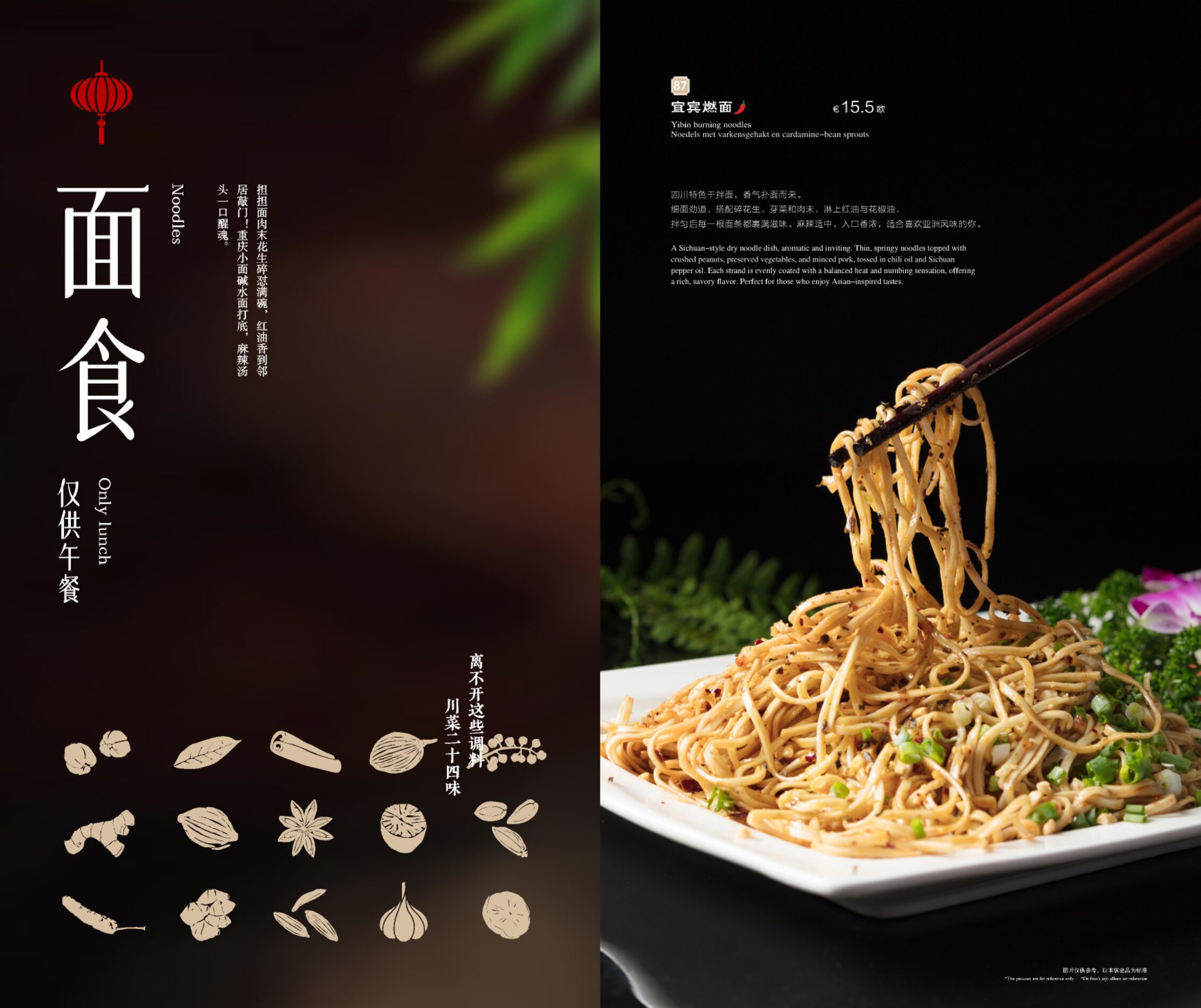sansan 菜谱 (dragged)